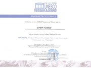 H Icarus Security χορηγός σε εκδήλωση της UNESCO